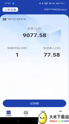 ���Ĺ��ؼǼӰ�(���ؼ���App)v1.0.1 �ٷ������ͼ