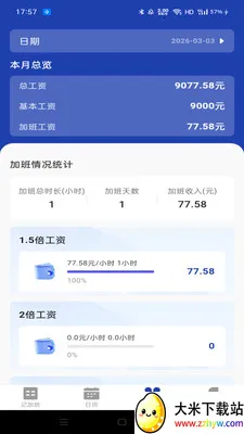 ���Ĺ��ؼǼӰ�(���ؼ���App)v1.0.1 �ٷ������ͼ