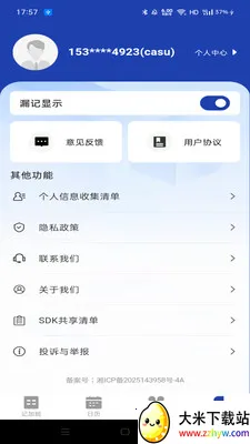 ���Ĺ��ؼǼӰ�(���ؼ���App)v1.0.1 �ٷ������ͼ