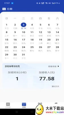 ���Ĺ��ؼǼӰ�(���ؼ���App)v1.0.1 �ٷ������ͼ