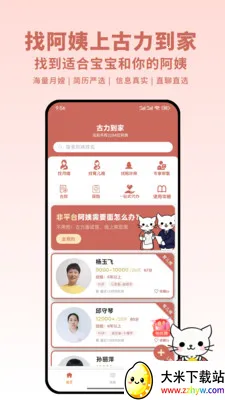 �������Ұ�׿���ֻ���v1.1.8 �ֻ����ͼ