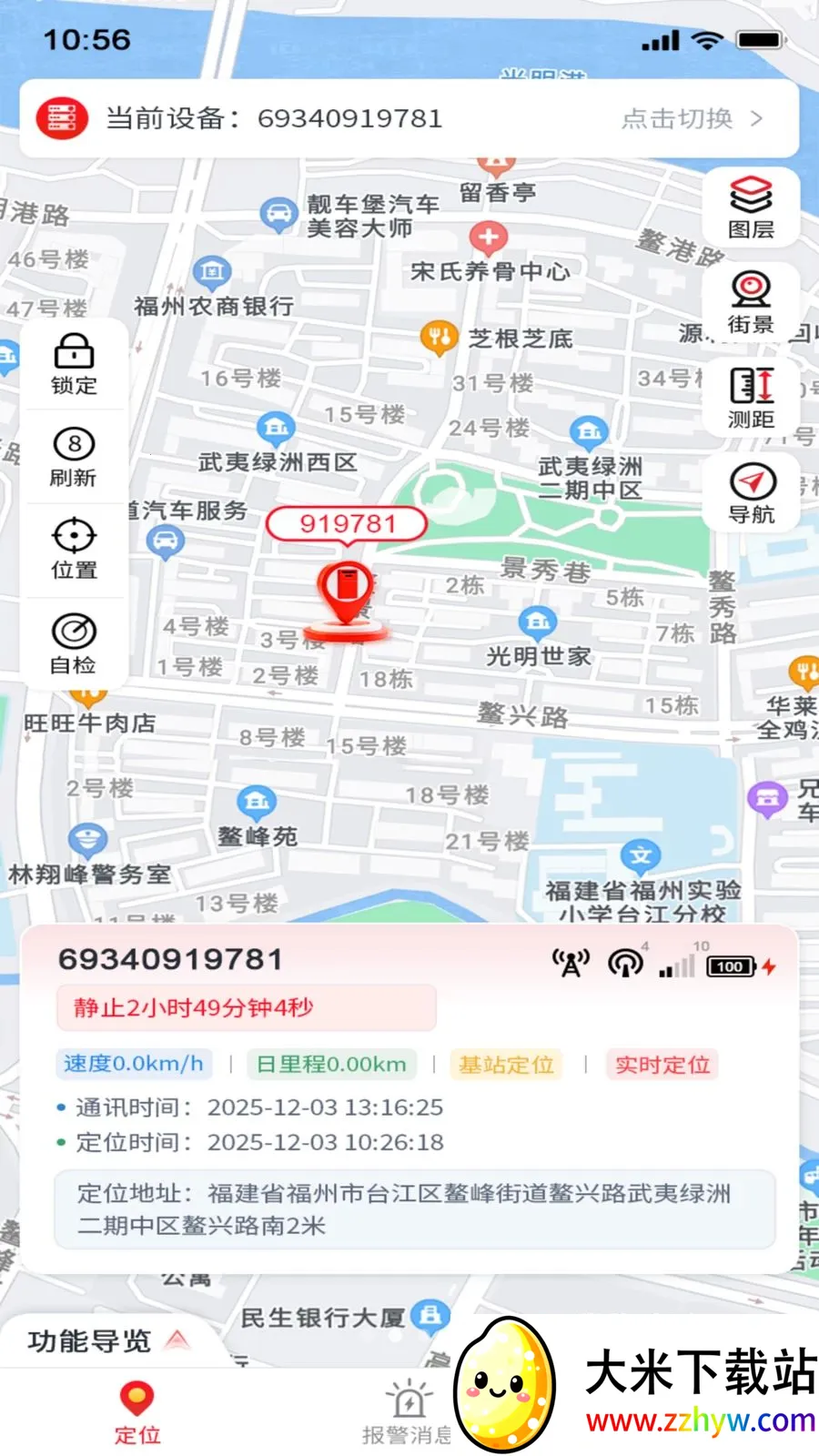 ���ﵺ(�����豸����)v1.0.15 ��Ѱ��ͼ