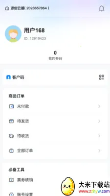 Դ���Ʋ�(����ѧϰӦ��)v26.04.02 �ٷ������ͼ