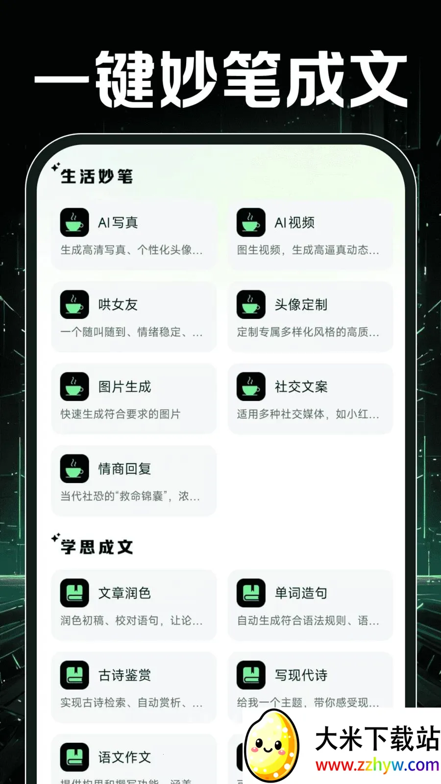 OpenPaw��������(����һվʽ����)v1.0.0 ��׿���ͼ