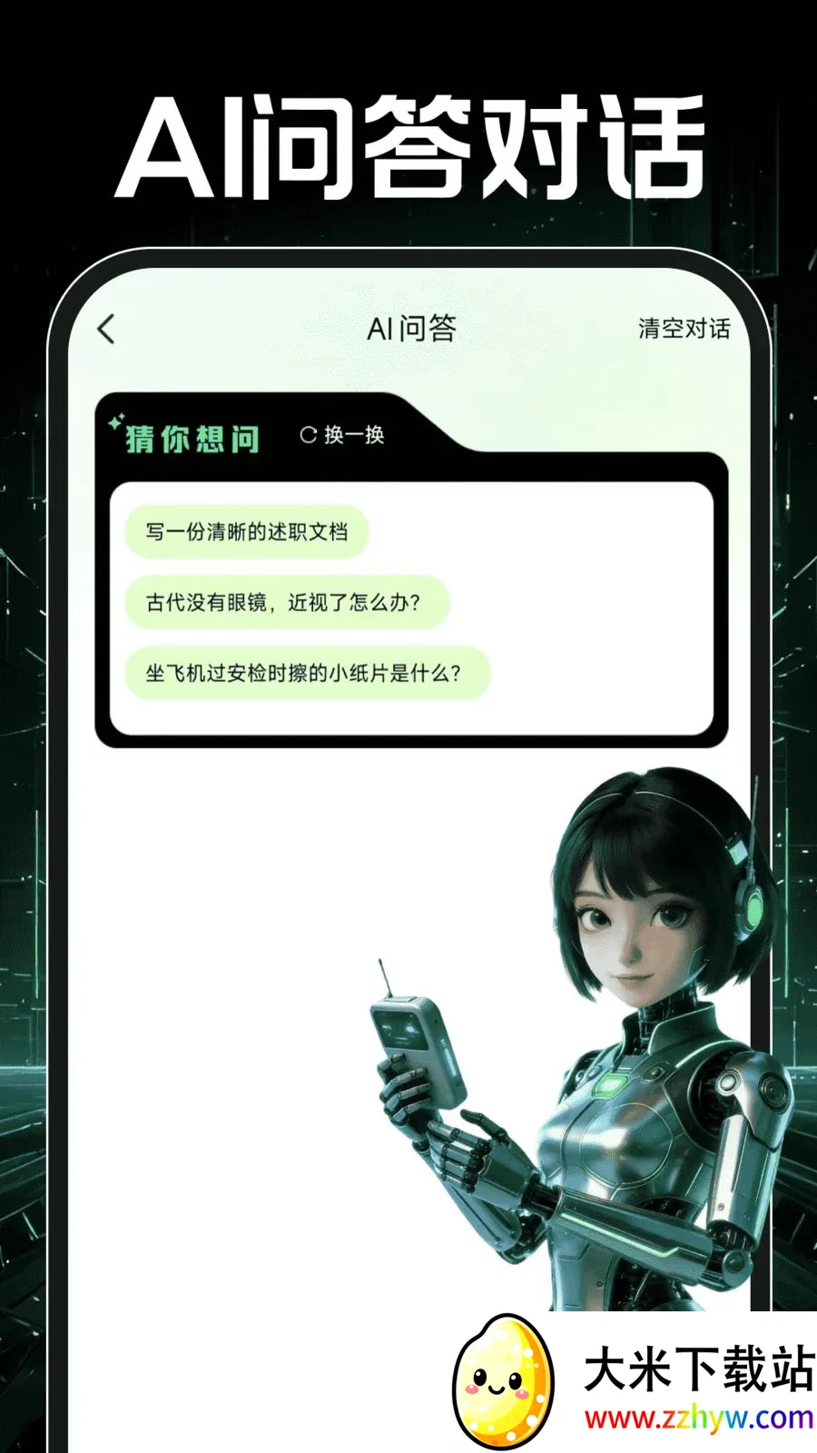 OpenPaw��������(����һվʽ����)v1.0.0 ��׿���ͼ