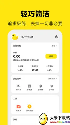 ��Ѽרҵ�������߰�׿���ֻ���v7.0.0 �ٷ������ͼ