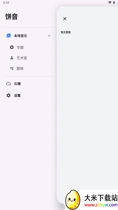 ��������(�������ֲ�����)v1.3.0-alpha2 �ֻ����ͼ