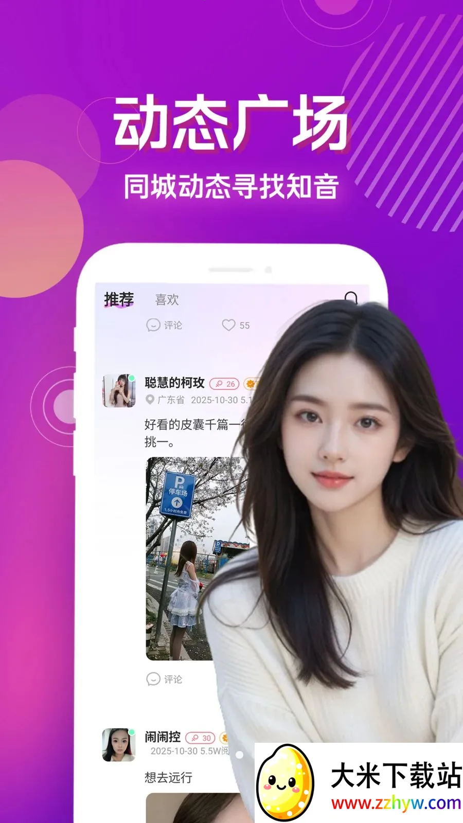 ˽���İ�(ͬ�ǽ���ƽ̨)v4.1.0 �ٷ������ͼ