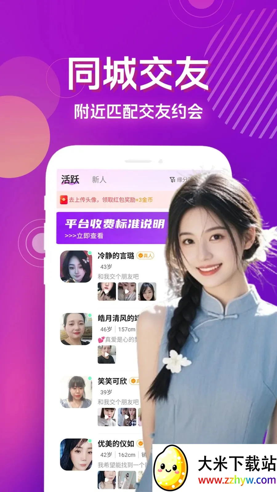 ˽���İ�(ͬ�ǽ���ƽ̨)v4.1.0 �ٷ������ͼ