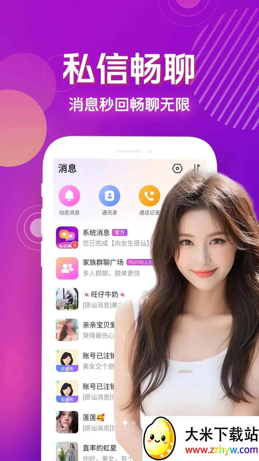 ˽���İ�(ͬ�ǽ���ƽ̨)v4.1.0 �ٷ������ͼ