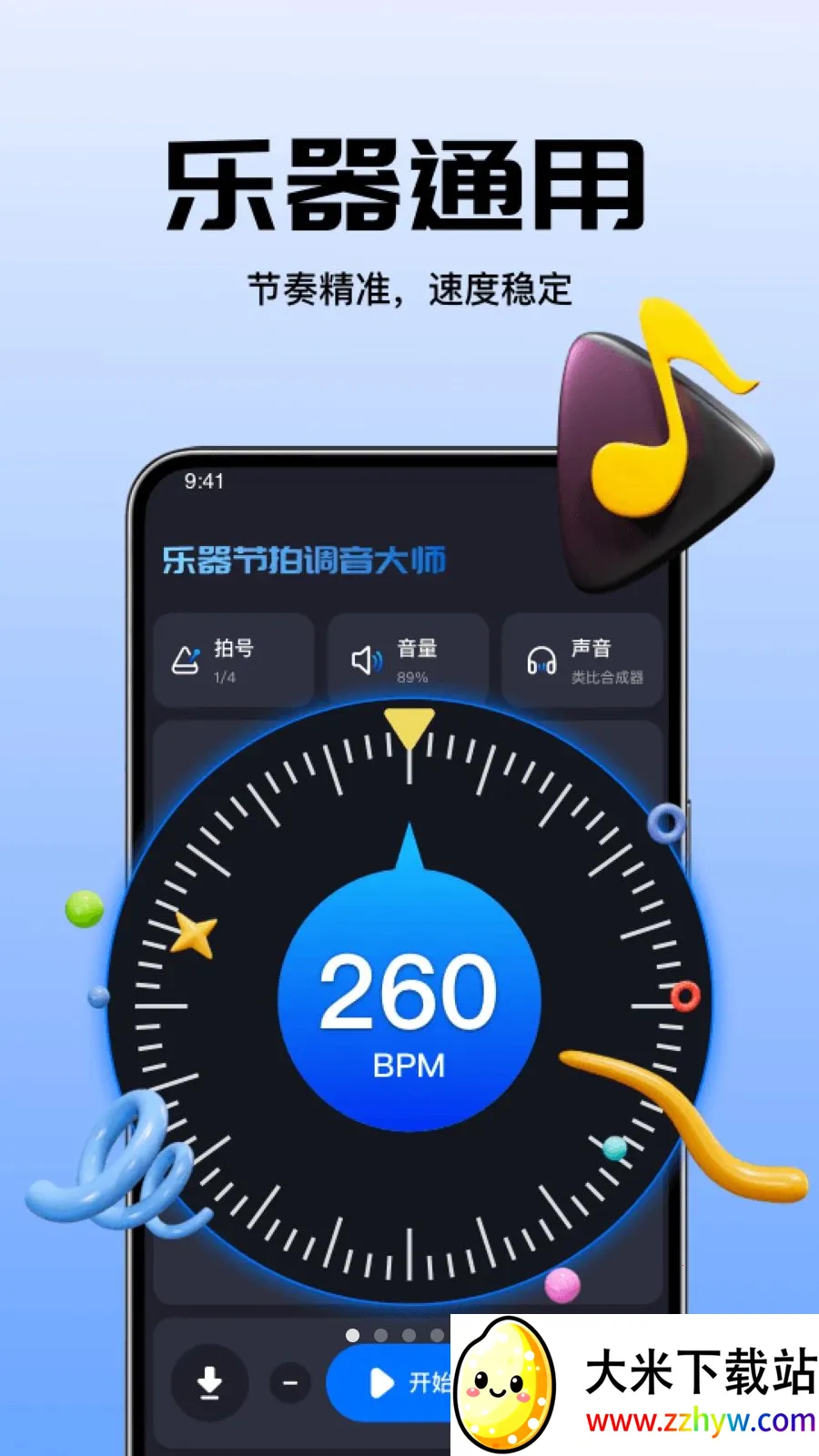 �������ĵ�����ʦ2026���°汾vO4.0 �ֻ����ͼ