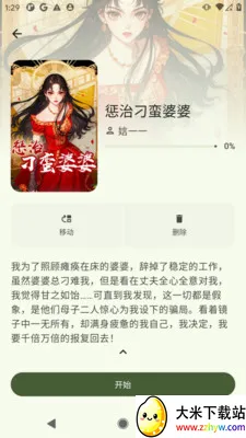 ī����ի(С˵����Ķ�)v1.1.1 �ٷ������ͼ