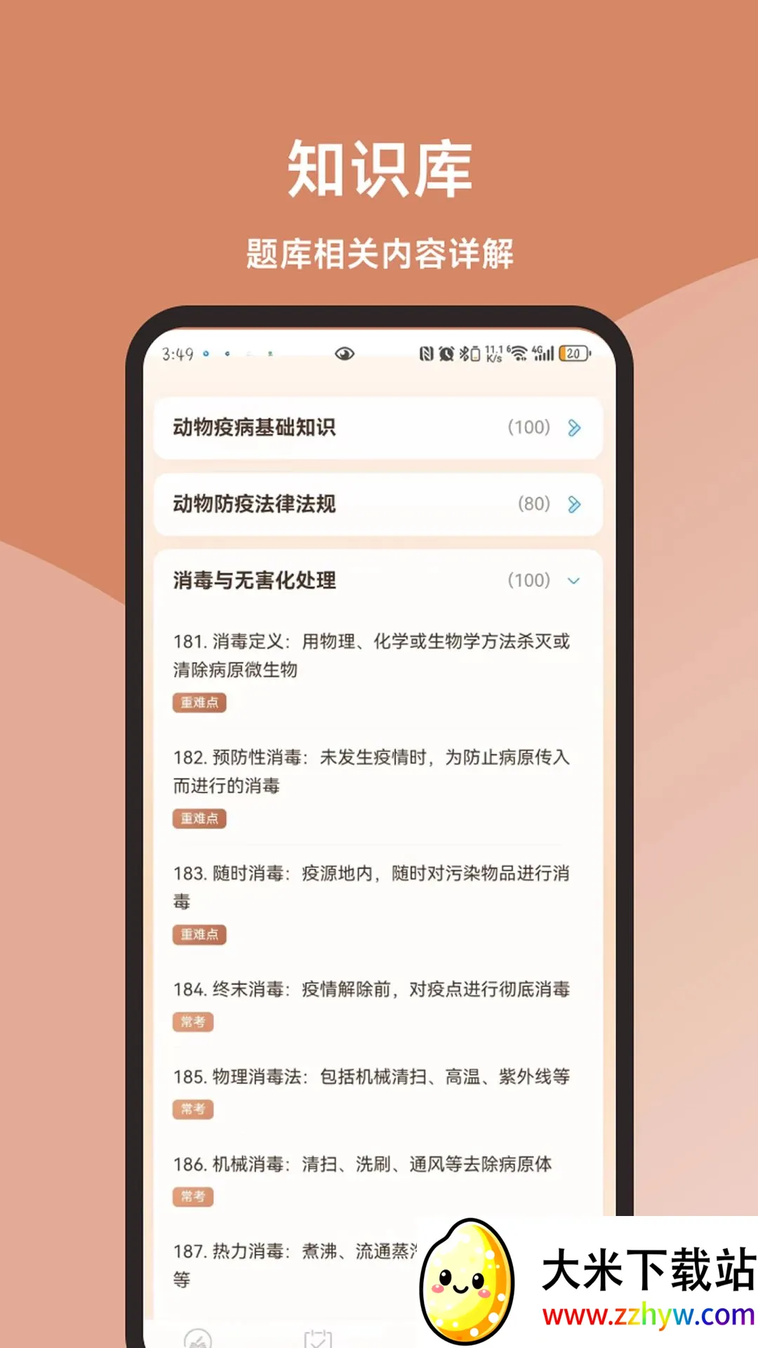 �����߲�����Ա�����2026�ٷ�����v3.1.0 ��׿���ͼ