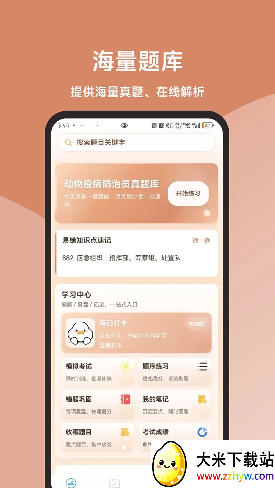 �����߲�����Ա�����2026�ٷ�����v3.1.0 ��׿���ͼ