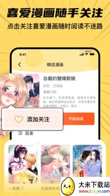 ȫ���������ȿ�(�����Ķ�APP)v8.2 ��Ѱ��ͼ