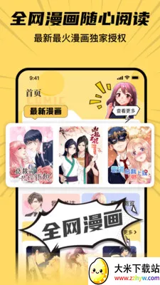 ȫ���������ȿ�(�����Ķ�APP)v8.2 ��Ѱ��ͼ