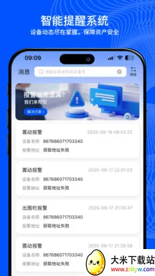 С���붨(�豸��λ����)v2.0.0 ��׿���ͼ