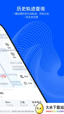 С���붨(�豸��λ����)v2.0.0 ��׿���ͼ