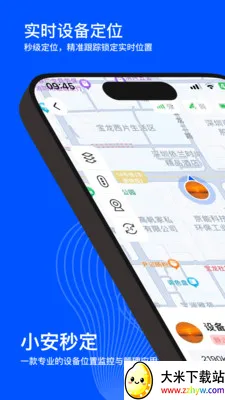 С���붨(�豸��λ����)v2.0.0 ��׿���ͼ