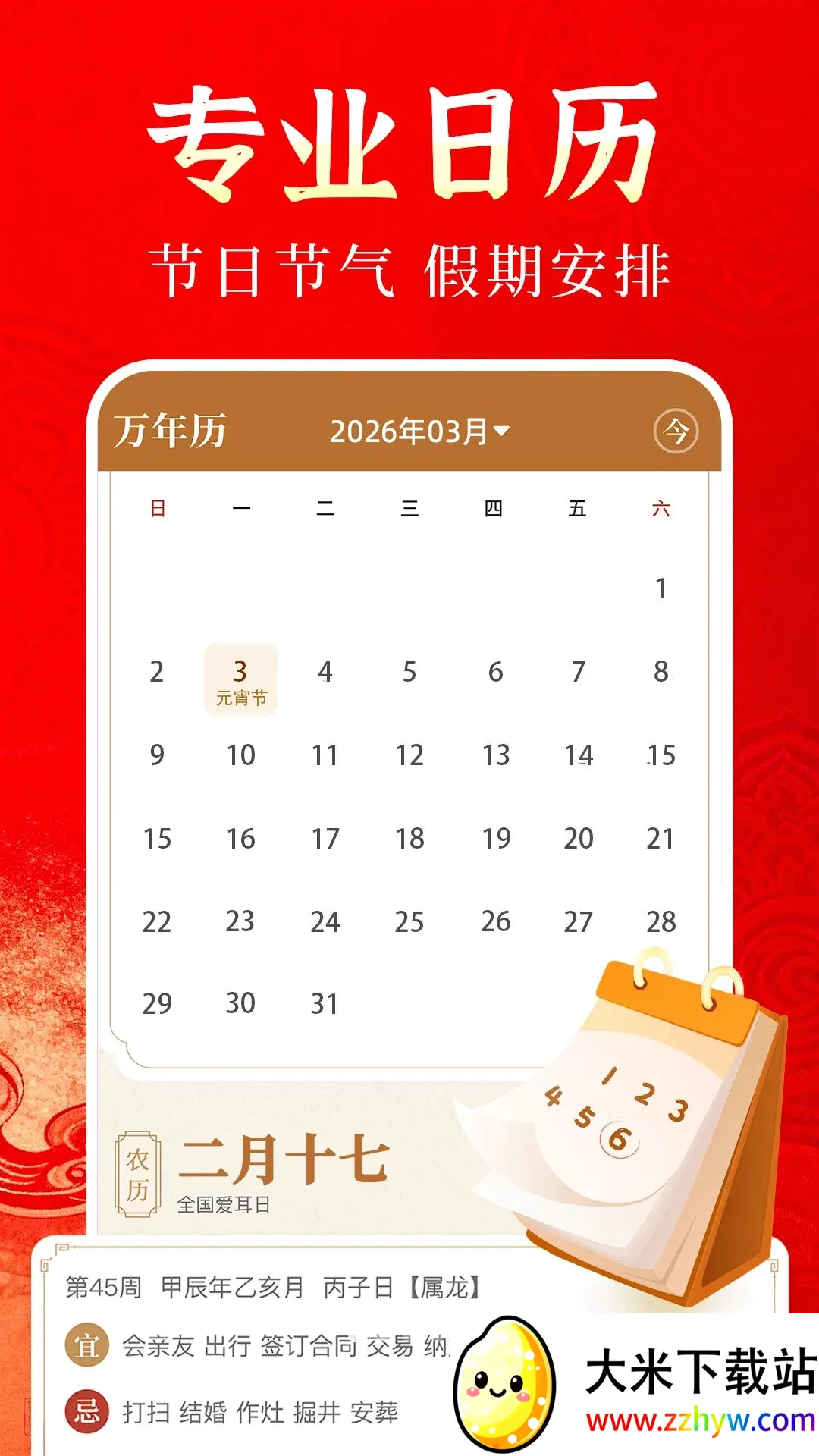 ����������ͨ(���ս�������)v1.0.0 �ٷ������ͼ