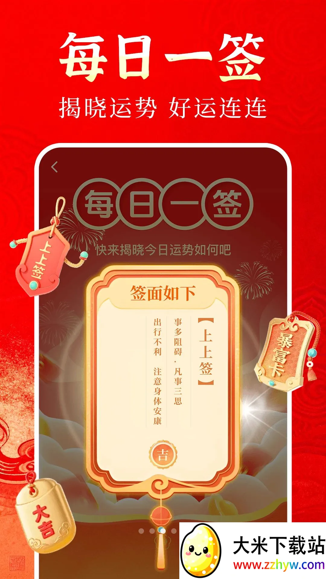 ����������ͨ(���ս�������)v1.0.0 �ٷ������ͼ