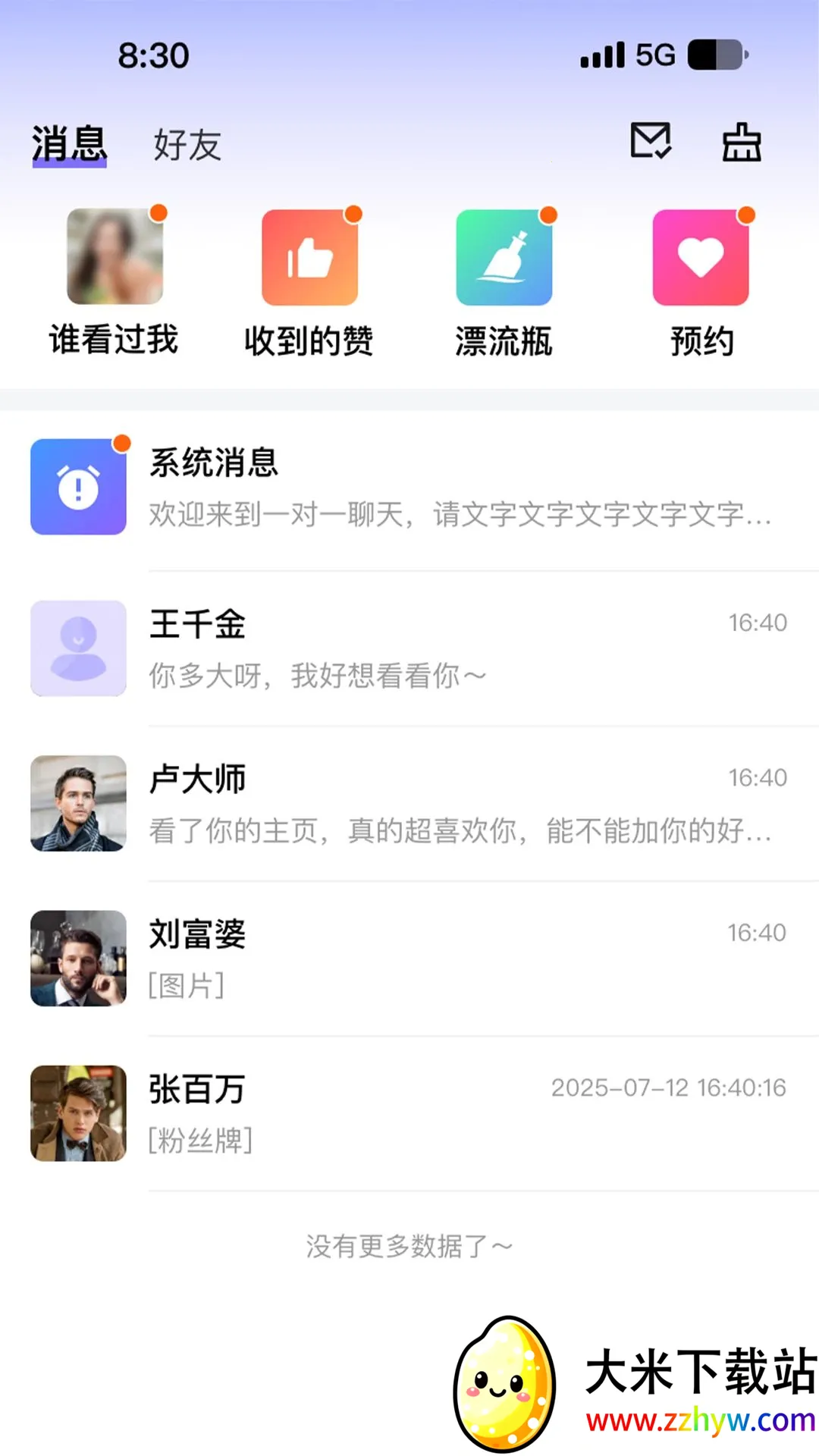 ���������ֻ���v1.0.27 ��Ѱ��ͼ