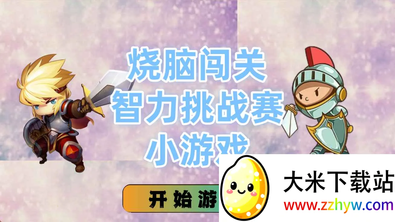 ���Դ���������ս��С��Ϸ2026���°汾v1.4.0 �ֻ����ͼ