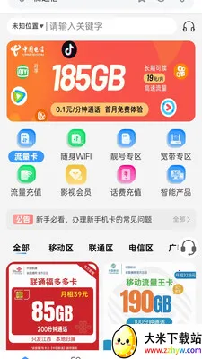 ��ͨ��2026�ٷ����°汾v1.0.0 �ֻ����ͼ