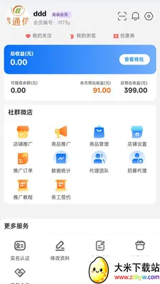 ��ͨ��2026�ٷ����°汾v1.0.0 �ֻ����ͼ