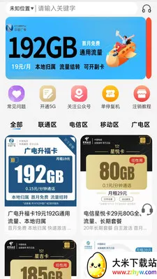 ��ͨ��2026�ٷ����°汾v1.0.0 �ֻ����ͼ