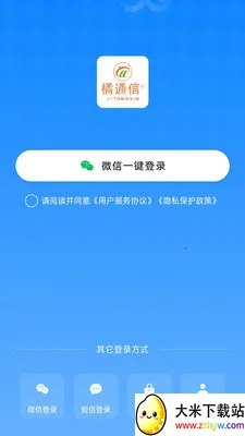 ��ͨ��2026�ٷ����°汾v1.0.0 �ֻ����ͼ