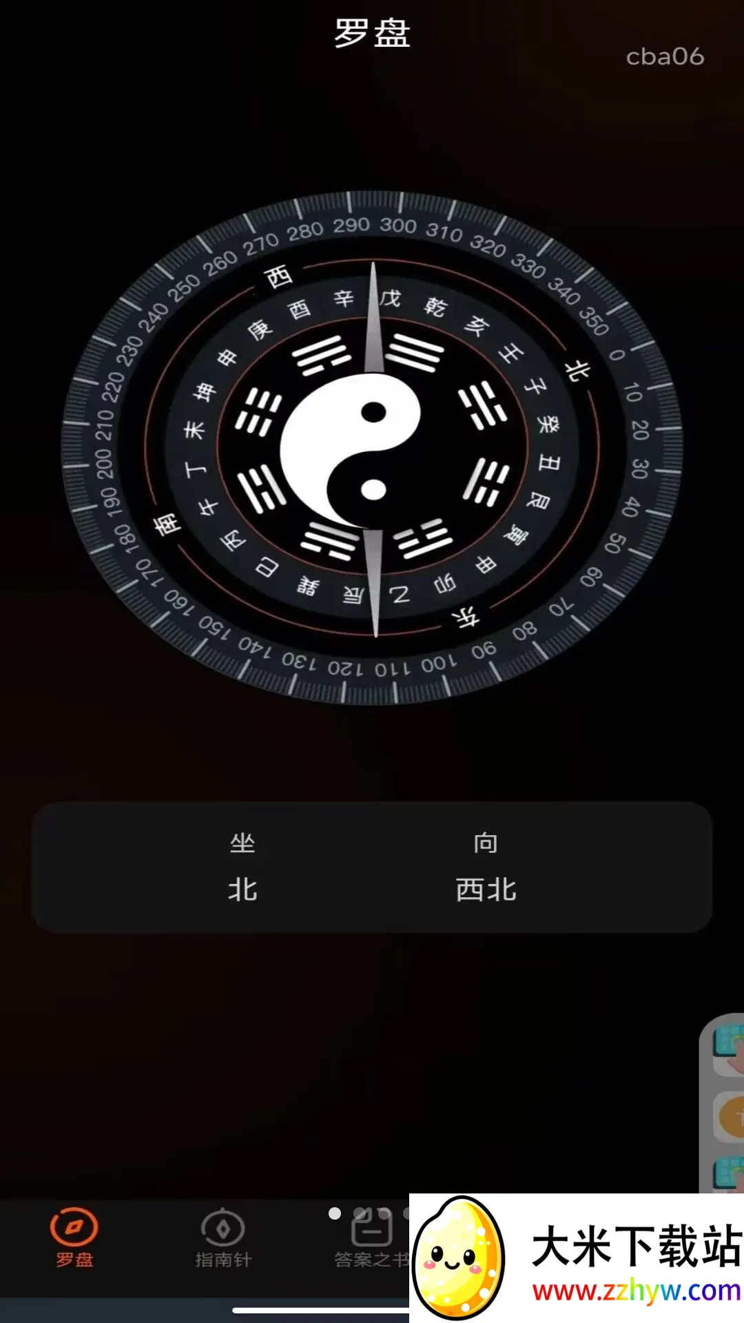 ���̶�λָ����(�๦�ܲ���Ӧ��)v1.0.0 ��׿���ͼ