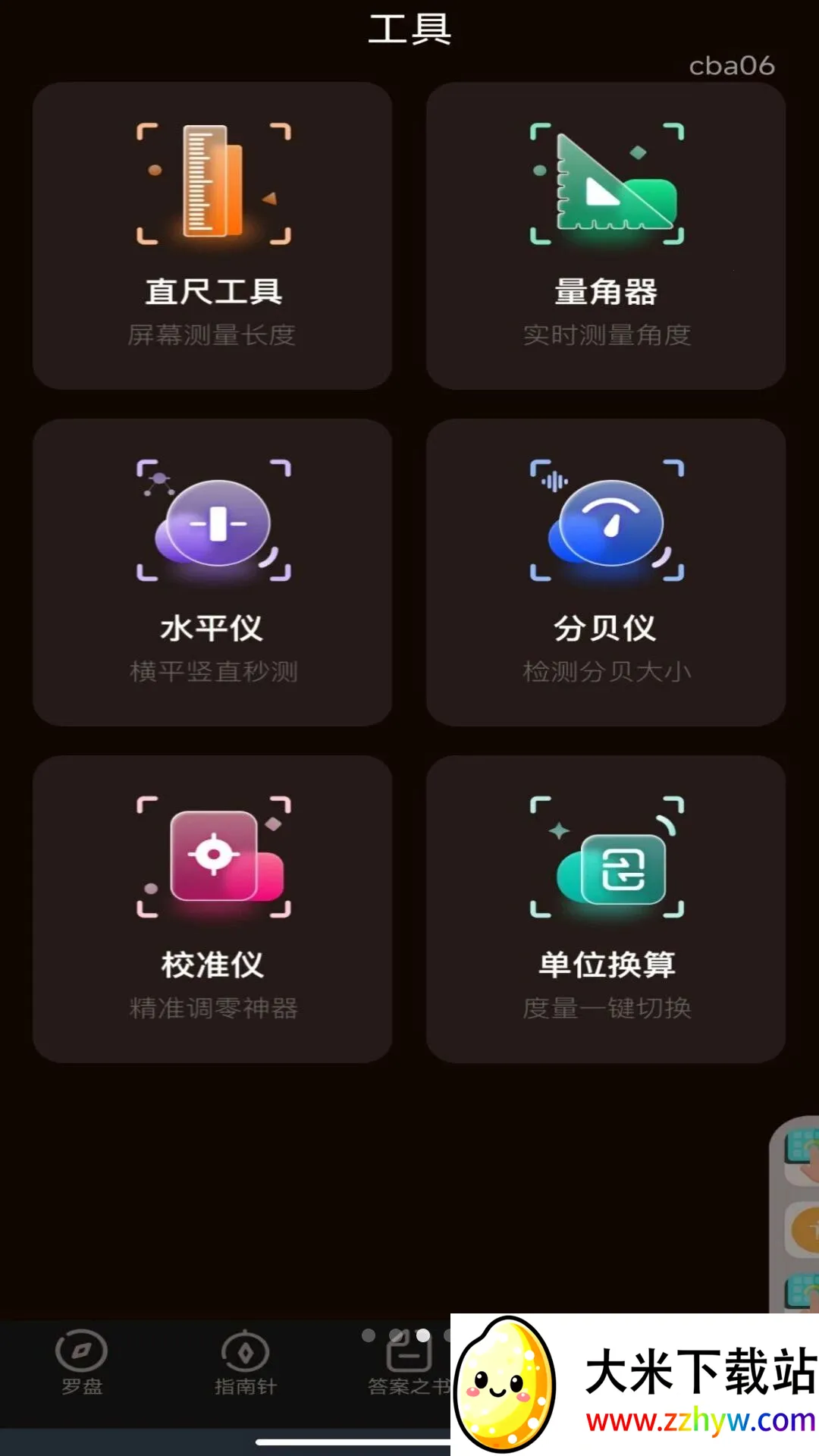 ���̶�λָ����(�๦�ܲ���Ӧ��)v1.0.0 ��׿���ͼ