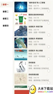 �������������ֻ���v2.4.1 �ֻ����ͼ