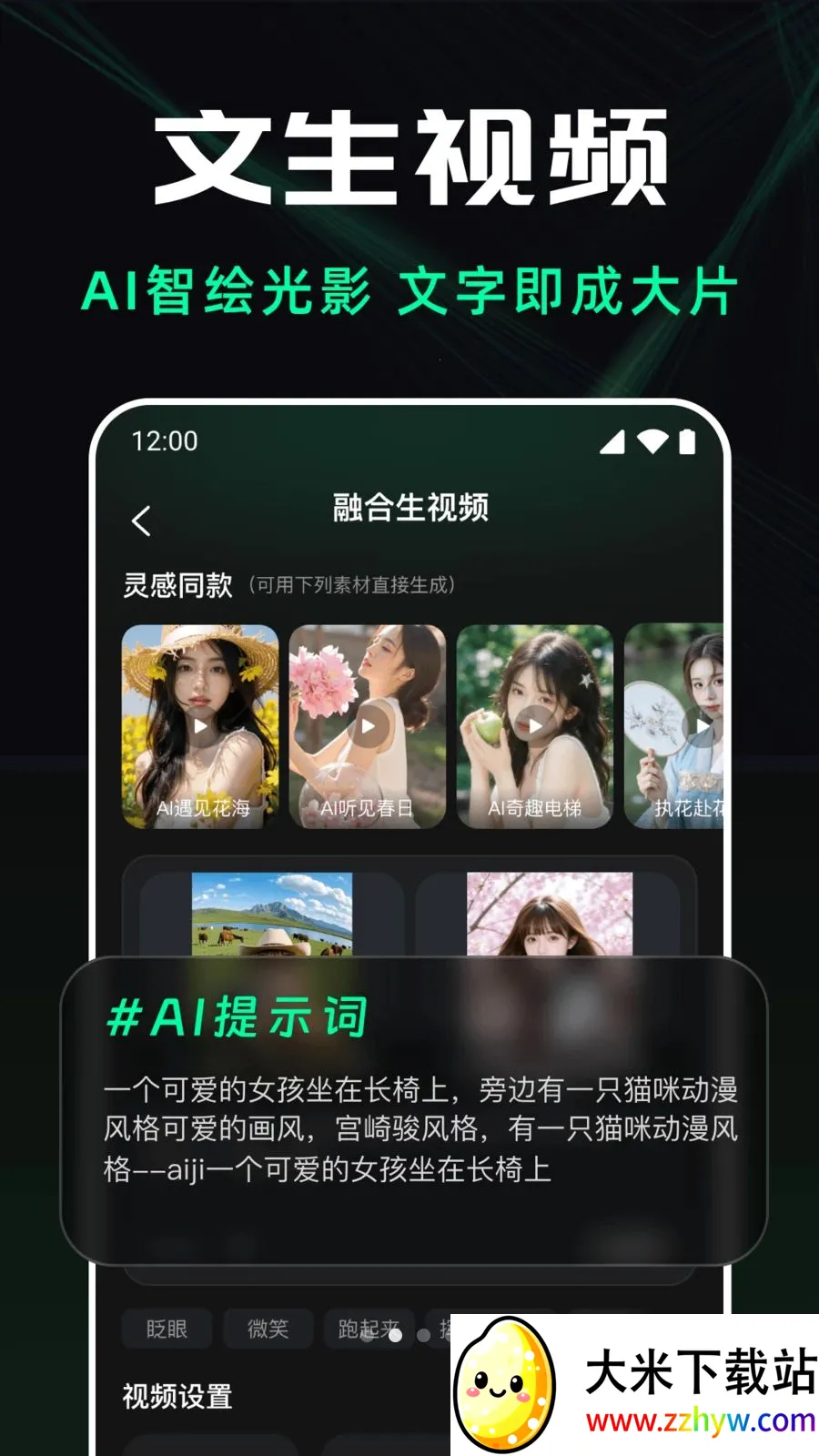 ��ϺAI��Ƶ���������ֻ���v1.0.0 ��Ѱ��ͼ