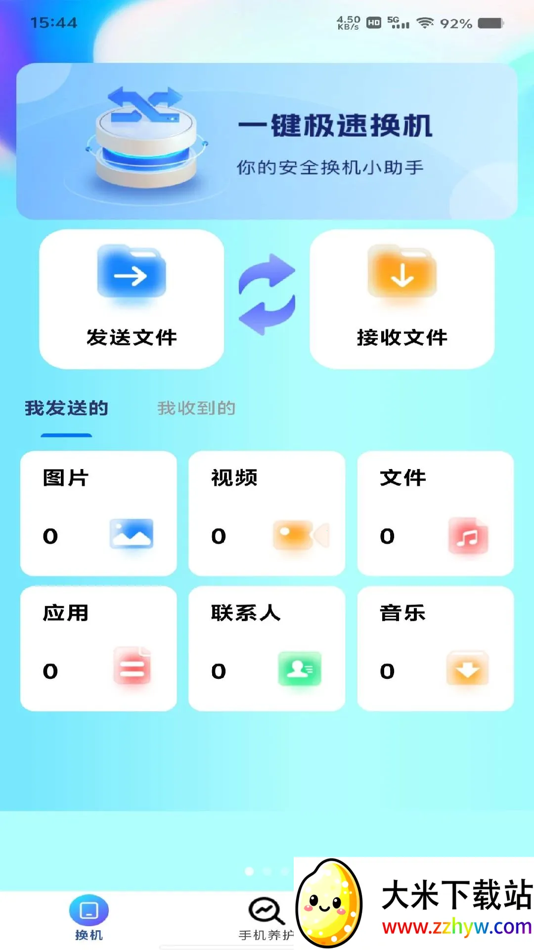 �������ͬ�����ְ�׿���ֻ���v1.0.0 ��׿���ͼ