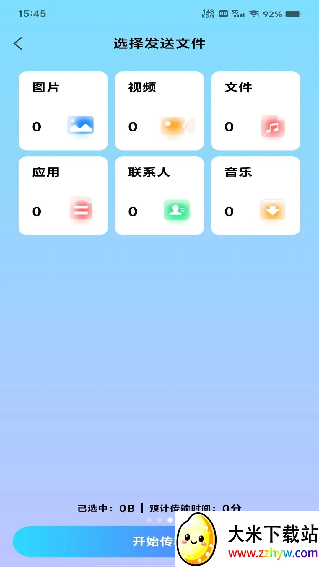 �������ͬ�����ְ�׿���ֻ���v1.0.0 ��׿���ͼ