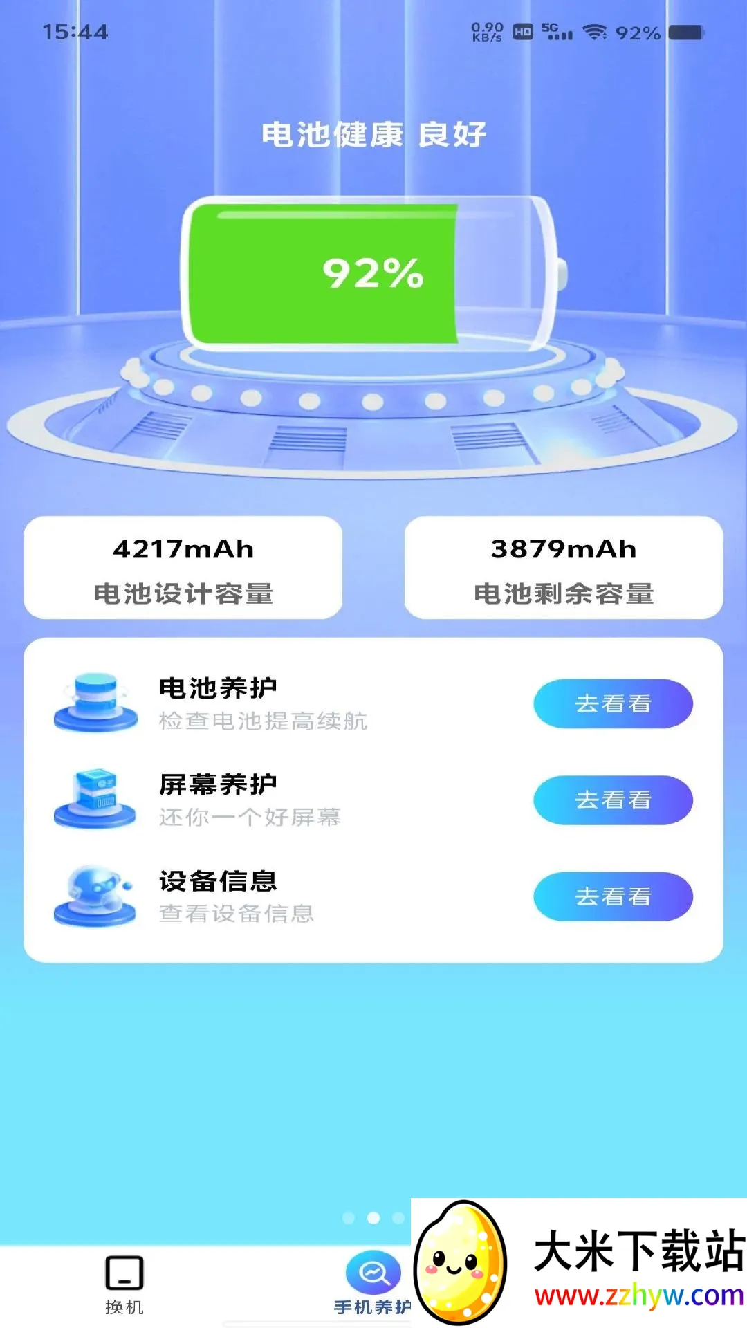 �������ͬ�����ְ�׿���ֻ���v1.0.0 ��׿���ͼ