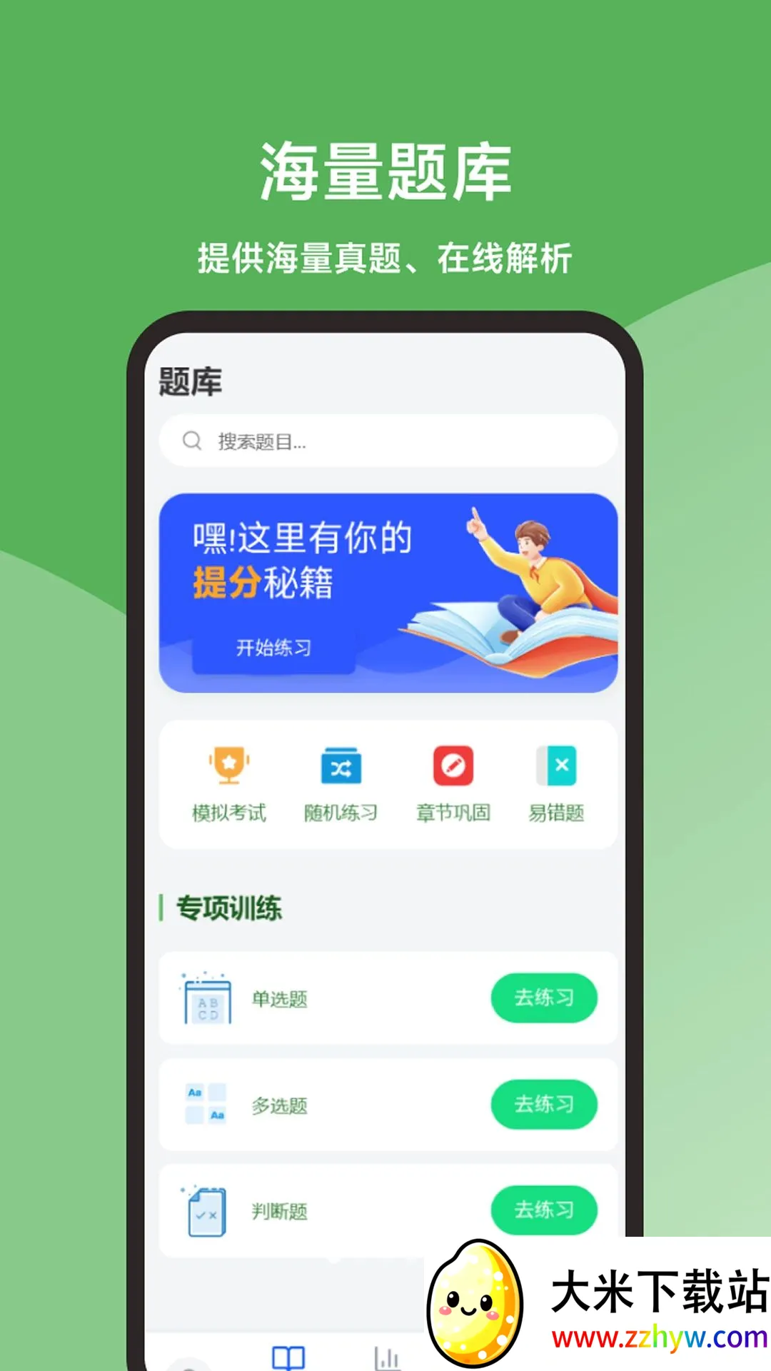 �����⾫��(��ƿ��Ա�������)v0.1.0 �ٷ������ͼ