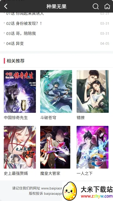 �������������ֻ���v1.0.0 ��Ѱ��ͼ