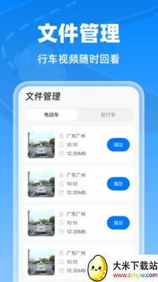 �����г���¼��(�г���ȫ����)v1.0.0 ��Ѱ��ͼ