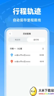 �����г���¼��(�г���ȫ����)v1.0.0 ��Ѱ��ͼ