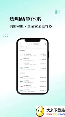 �ҹ�����ҵ��(��������ƽ̨)v1.0.4 ��Ѱ��ͼ