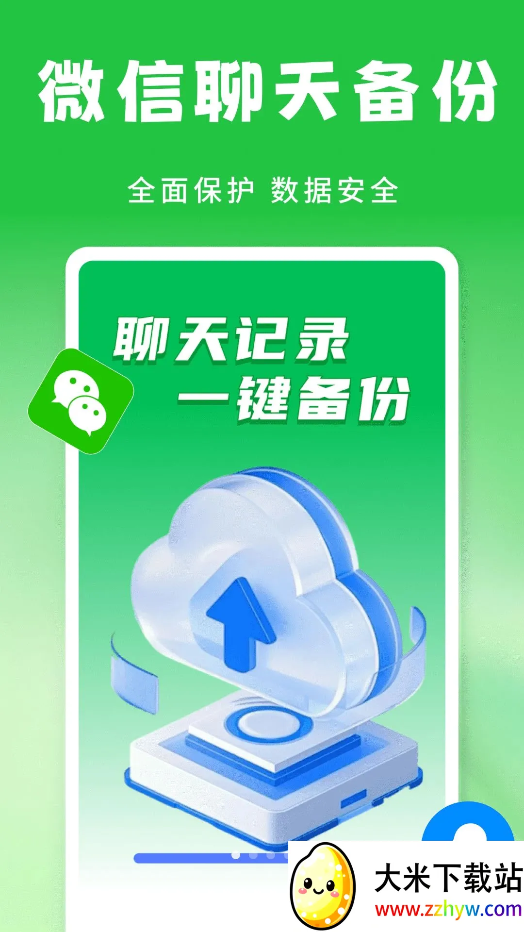 ΢�������¼����2026���°汾v1.0.0 �ٷ������ͼ