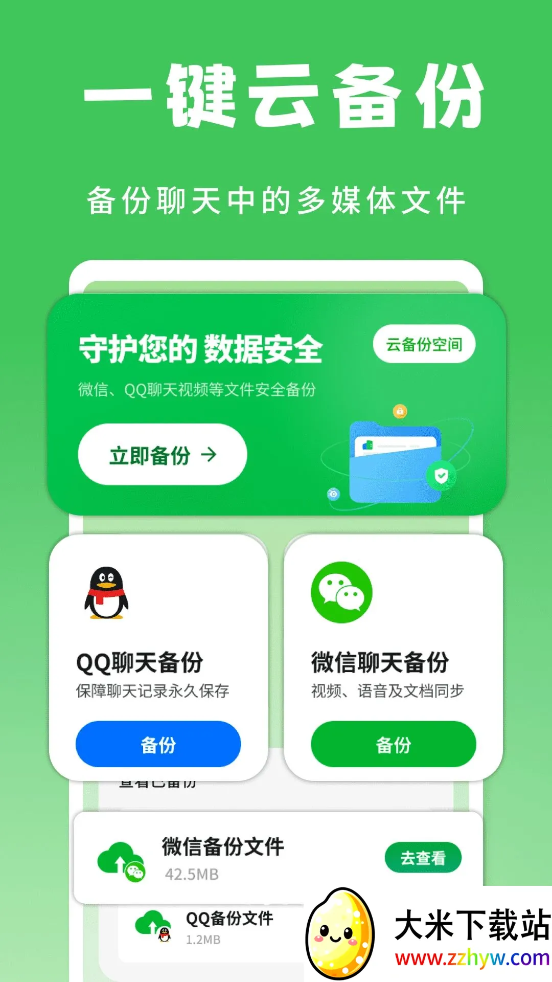 ΢�������¼����2026���°汾v1.0.0 �ٷ������ͼ