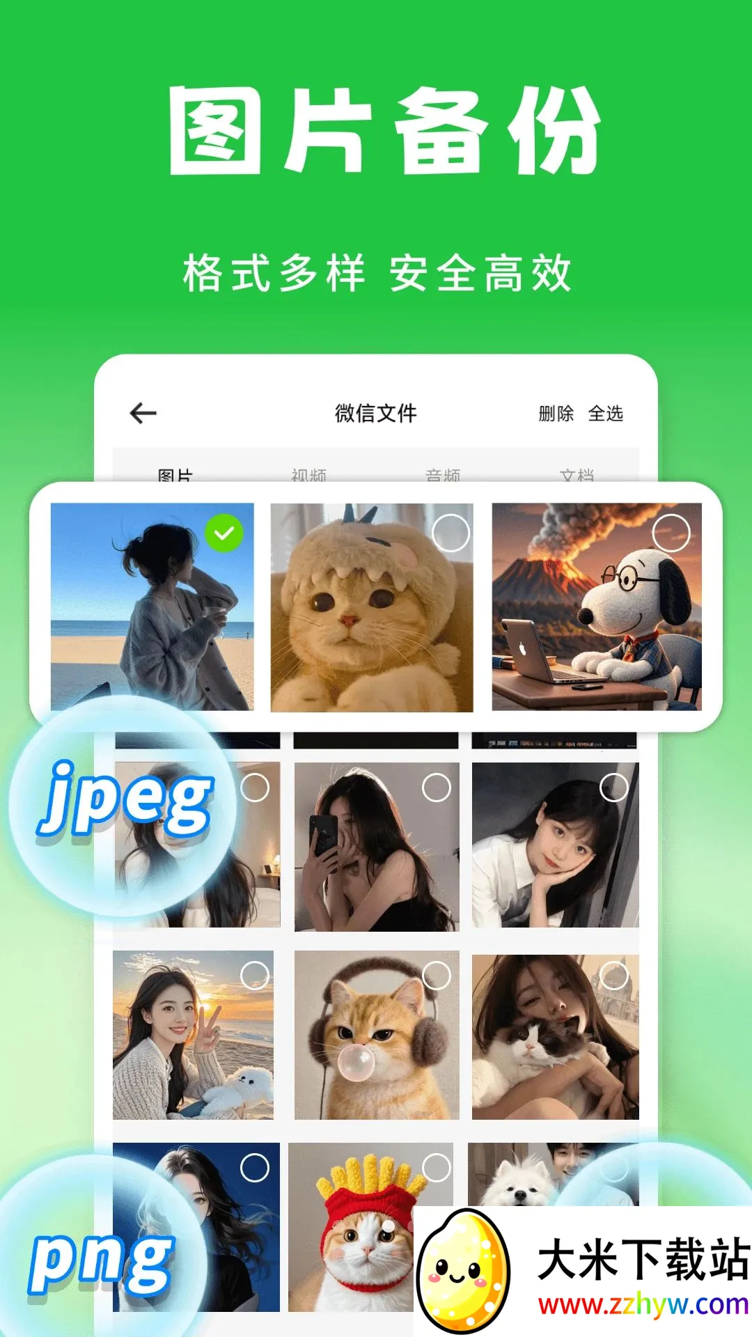 ΢�������¼����2026���°汾v1.0.0 �ٷ������ͼ