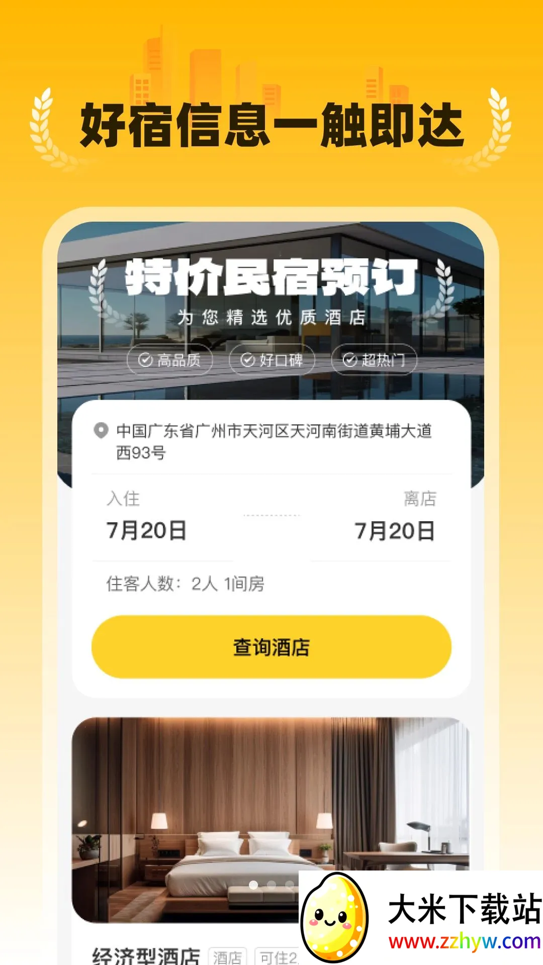 �ؼ�����Ԥ��2026���°汾v1.0.2 ��׿���ͼ