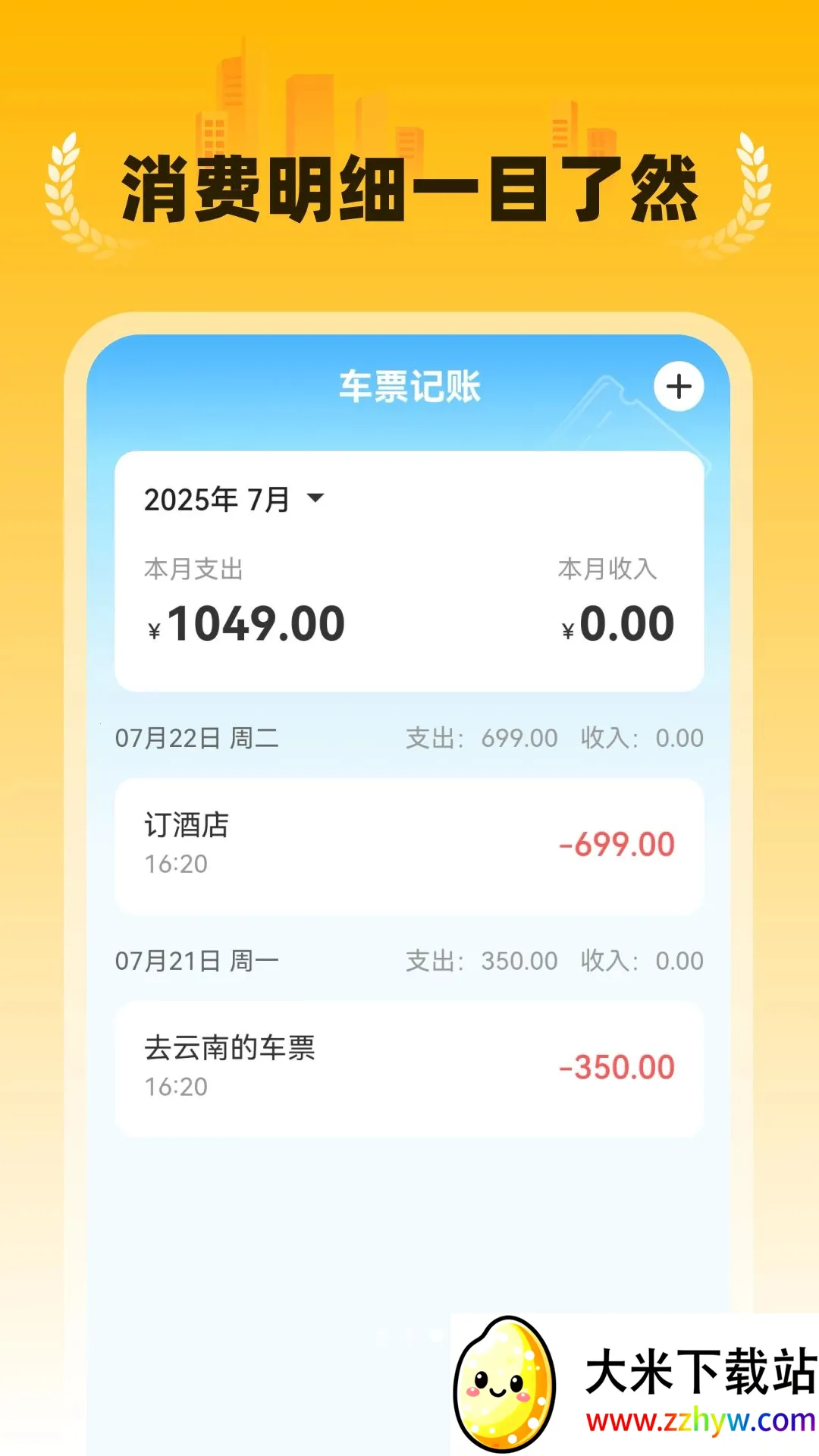 �ؼ�����Ԥ��2026���°汾v1.0.2 ��׿���ͼ