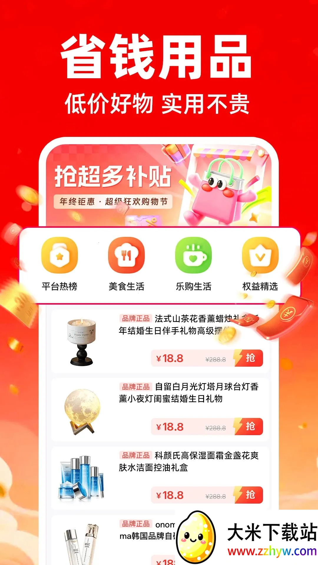 �����ؼ۶��̳������ֻ���v1.0.0 ��׿���ͼ