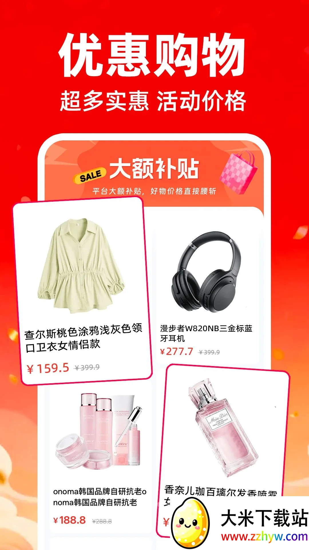 �����ؼ۶��̳������ֻ���v1.0.0 ��׿���ͼ